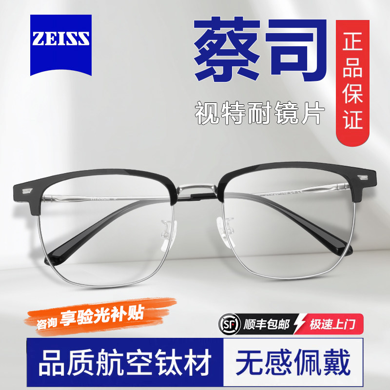超轻纯钛大框眉线半框眼镜男款近视可配度数眼睛框镜架斯文理工男