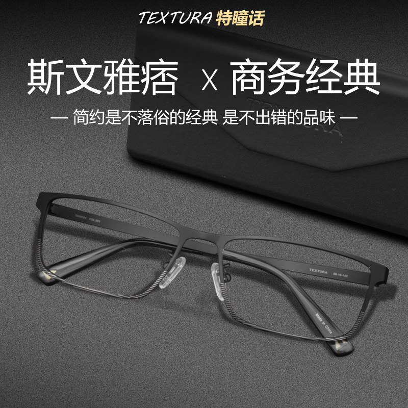 超轻黑框眼镜男近视方框防蓝光磨砂高度眼镜框配近视镜商务男款