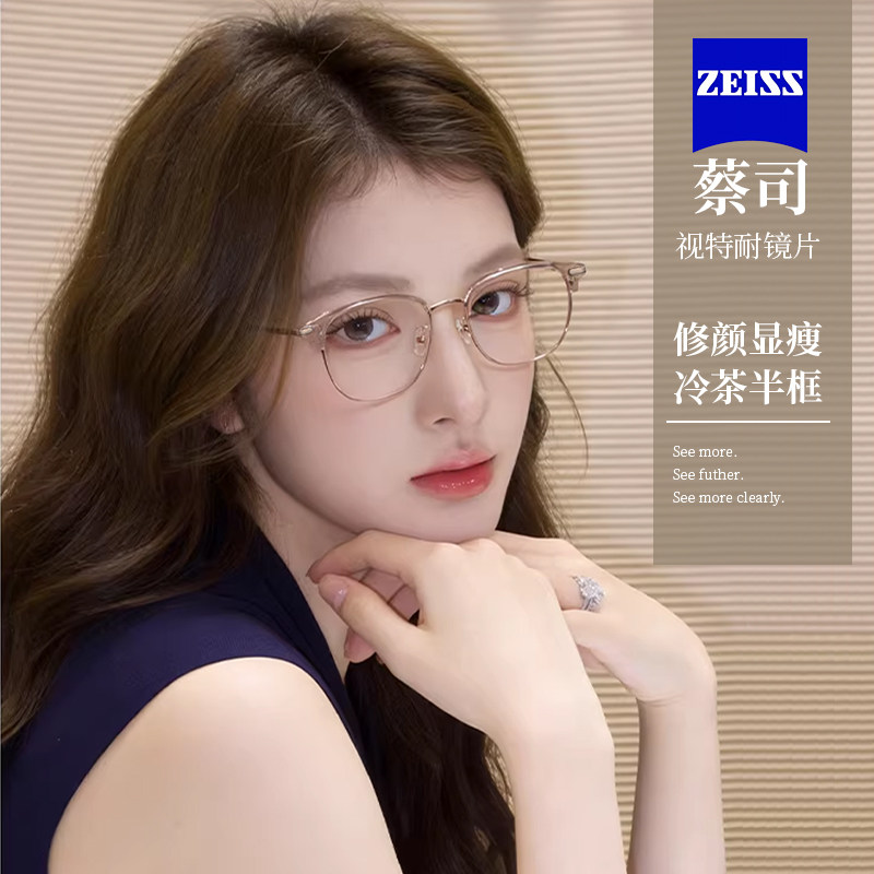 韩系超轻半框近视眼镜框男款可配度数蔡司镜片网上配防蓝光蔡司