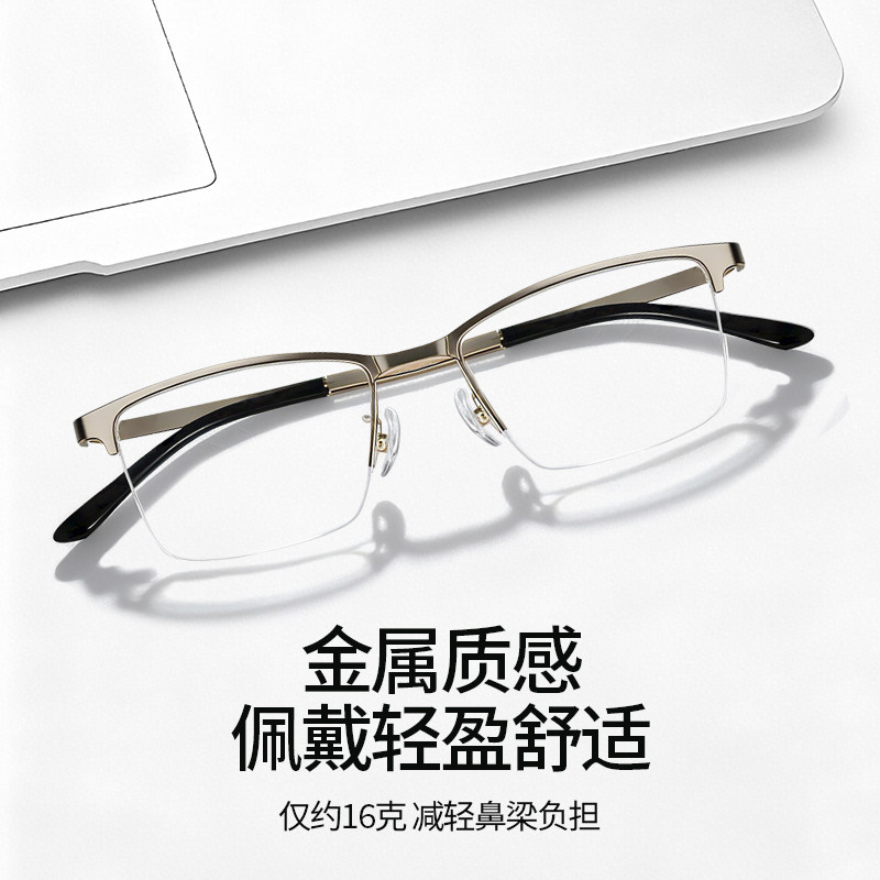 特瞳话近视眼镜男士超轻商务半框变色防蓝光辐射可配度数防雾镜框