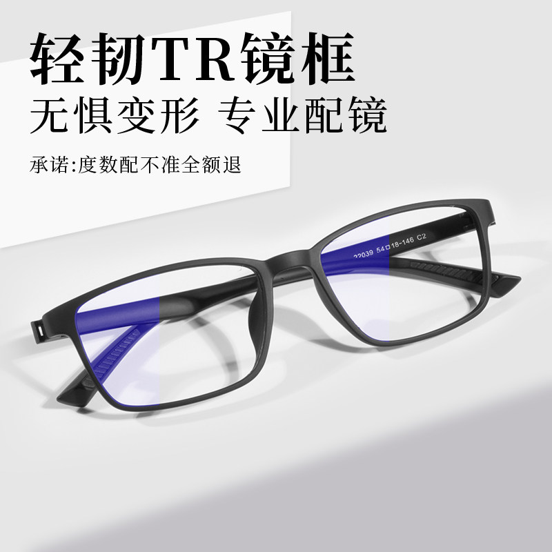 近视眼镜男超轻显薄TR90大脸可配度数蔡司防蓝光辐射散光眼镜女