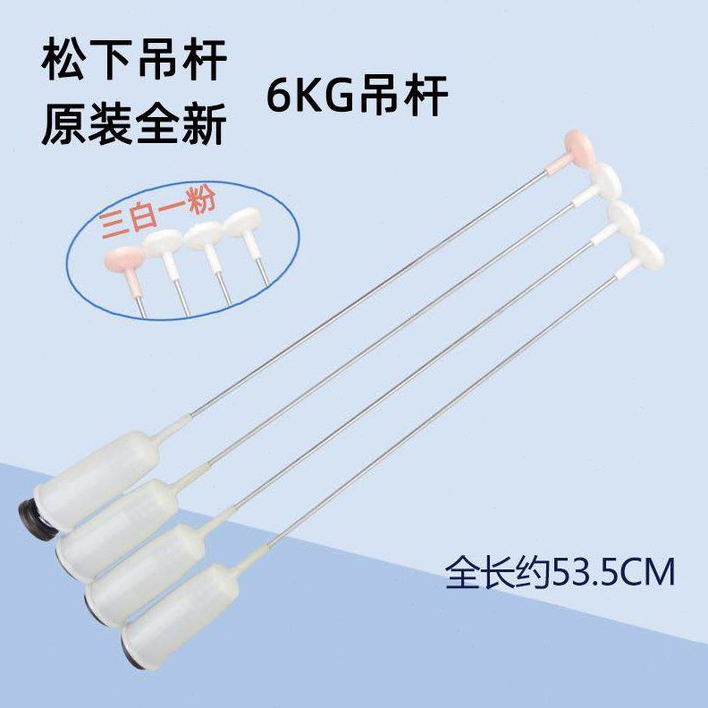/66QBQ21吊2N61松下洗衣机1/A612XQQ-吊杆W2160适用簧T减震器65/