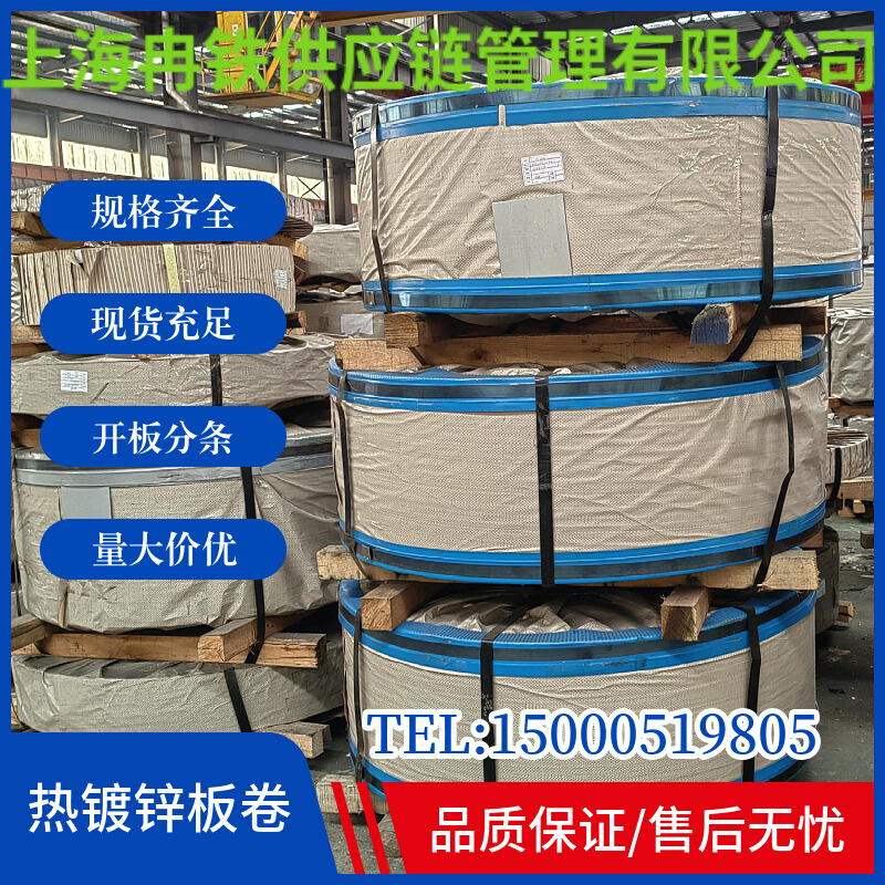 电镀锌镀锌板镀锌卷SECC-O开平覆膜+分条+试模料+批发零售