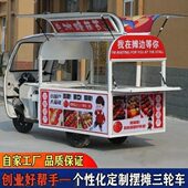 小吃摆摊动移动专用车多功能流专用电动三轮车餐车夜市早餐