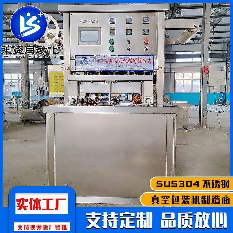 鲜面条盒式气调包装机毛肚魔芋真空封盒机全自动鸭翅封口机