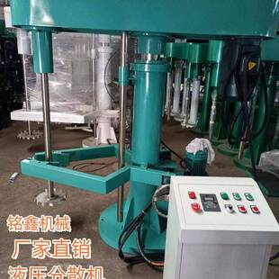 变频调速涂料墨水色浆医药分散机搅拌机液压升降变频变速分散机