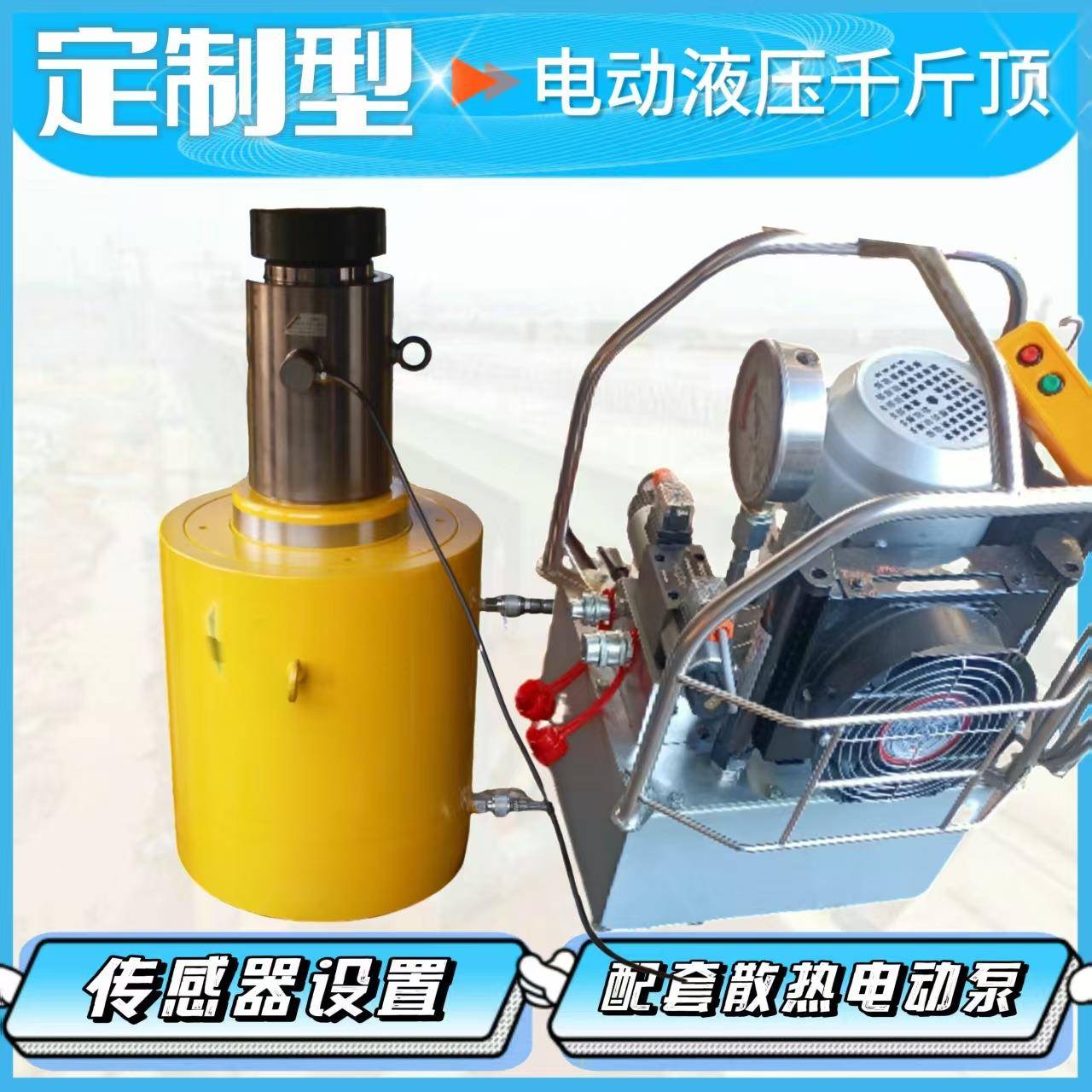 工厂直销分体液压千斤顶大吨位分离式同步顶升500T电动液压千斤顶