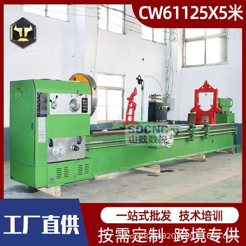 普车CW61125普通卧式车床61125X5000沈阳车型重型落地式车床