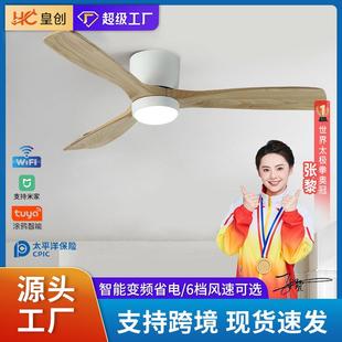 简约实木风扇无灯客厅电扇灯北欧餐厅跨境智能遥控吸顶LED吊扇灯