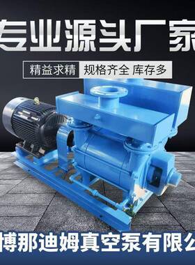 泵头价格37KW2BE真空泵2BE203/2BEA203水环式真空泵37KW