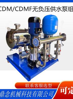 农田灌溉用水增压泵CDM/F3-21380V立式不锈钢无负压变频供水设备