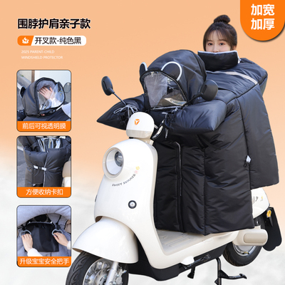 电动车挡风被冬季加绒加厚防水
