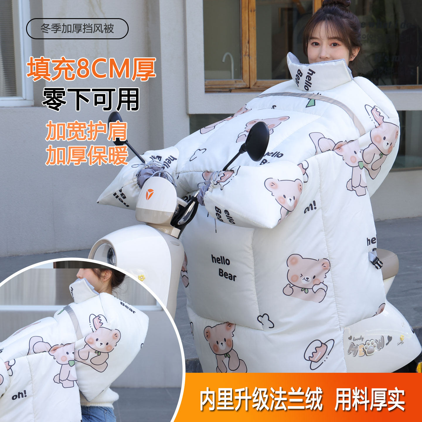 电动车挡风被冬季加大侧翼防冻防风雪挡腿护膝保暖加绒加厚护肩颈,电动车/配件/交通工具,电动车挡风被,淘宝优惠券,粉丝福利购,淘宝优惠卷