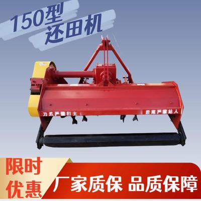 140150多功能秸秆还田机家用小型秸秆还田机多功能微型秸秆还田机