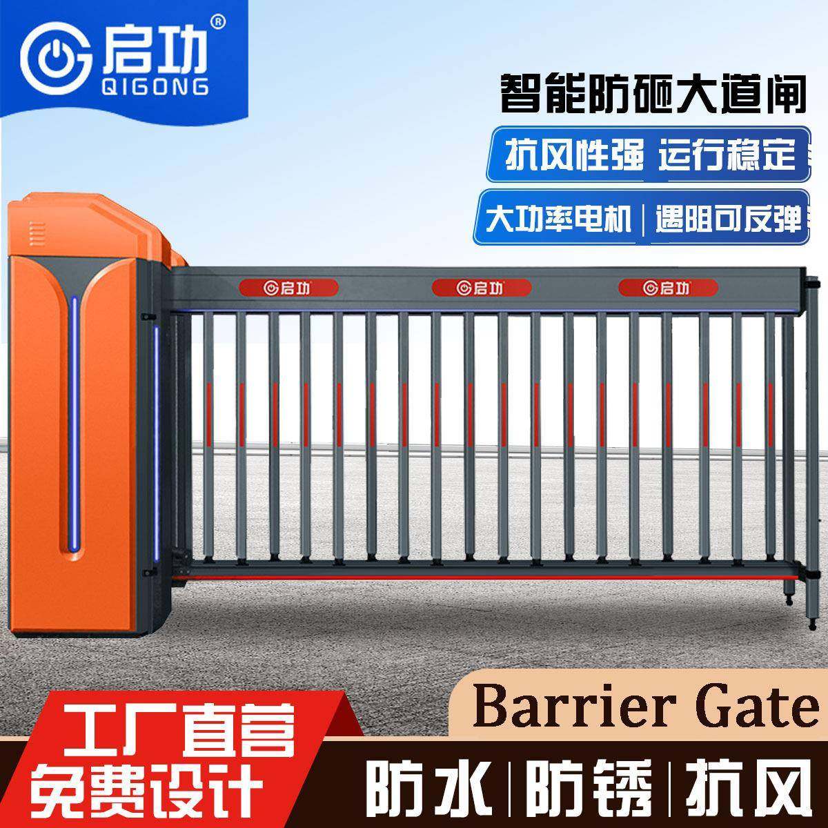 空降闸栅栏道闸一体机小区停车场车牌识别系统防万能遥控道闸系统