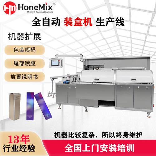 全自动伺服高速装纸盒机日化妆品食品医药封盒机热熔胶折盒机