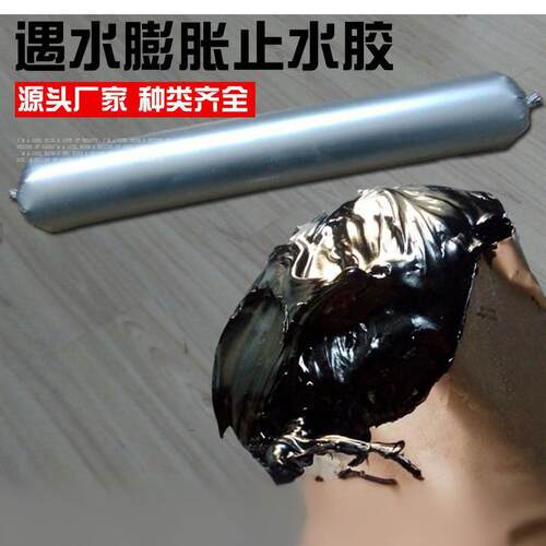 聚氨酯密封胶单组份聚氨酯密封胶建筑遇水膨胀止水胶环保