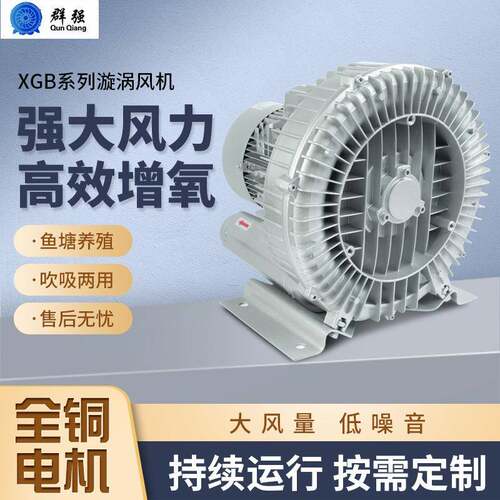 高压漩涡式鼓风机吸尘器漩涡式鱼塘吸高压风机增氧机旋涡气泵