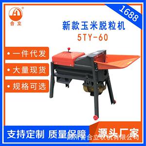 工厂直销牌小型家用玉米脱粒机电动玉米脱粒机鲜玉米脱粒机