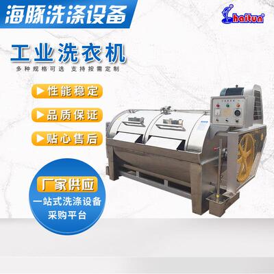 XGP-100型卧式工业洗衣机酒店宾馆用大容量半自动304不锈钢水洗机