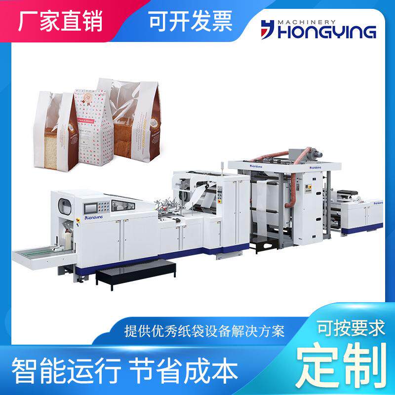 HY-0全自动高速食品纸袋机牛皮纸两色印刷方底面包环保纸袋机