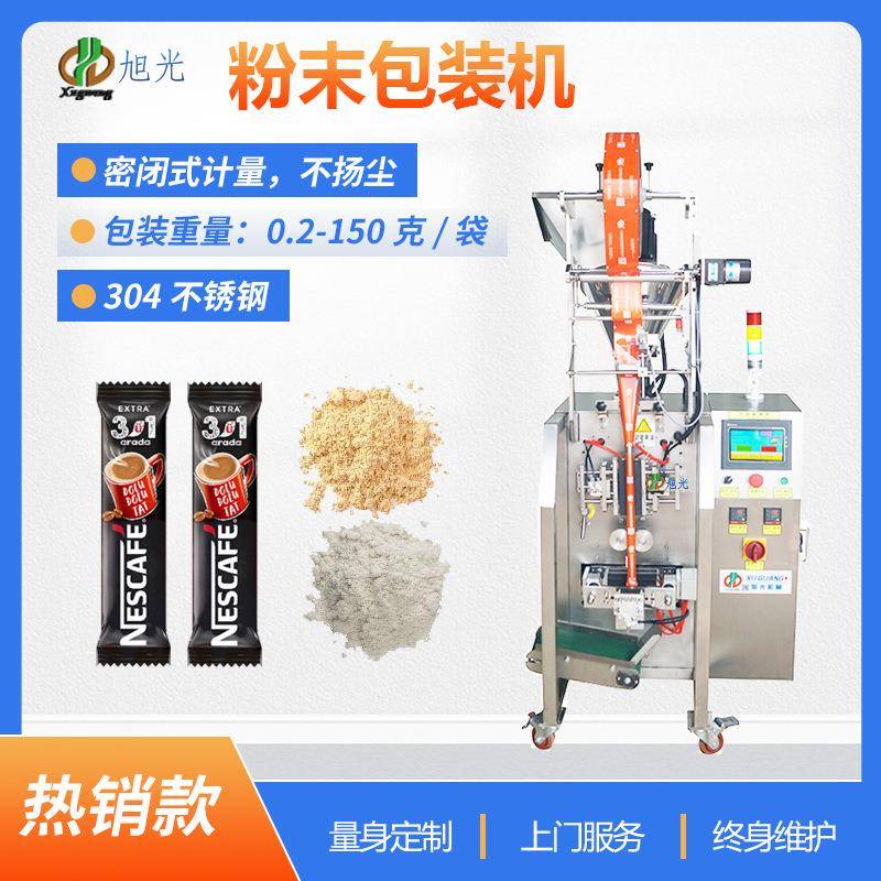 全自动袋装咖啡粉剂包装机益生菌粉固体饮料三七粉末包装机械设备