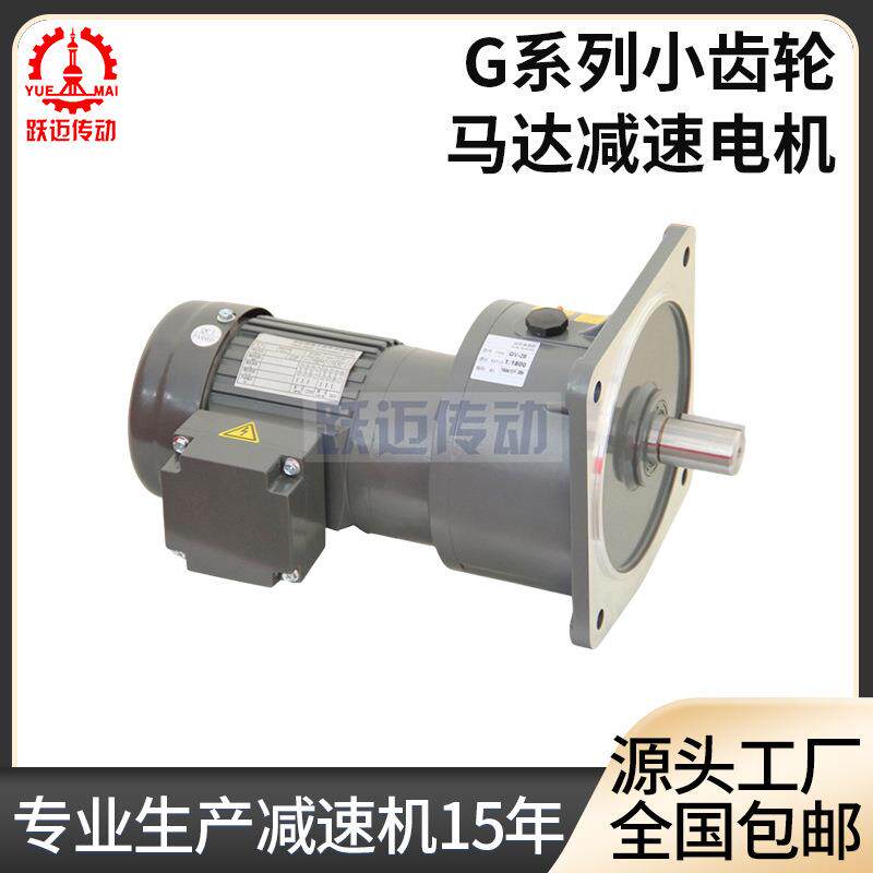 厂家供应GH32小齿轮马达减速机硬齿面小金刚减速机