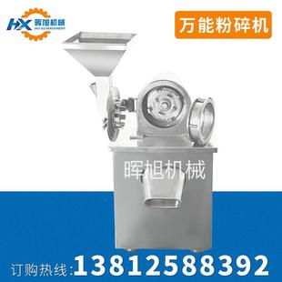 白糖粉碎机WF系列B型粉碎机脉冲式 除尘高效高产质优价廉