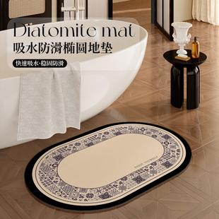 卫生间门口专用硅藻泥地垫椭圆小尺寸浴室干湿分离防滑吸水脚垫