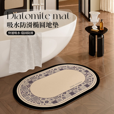 卫生间门口专用硅藻泥地垫椭圆小尺寸浴室干湿分离防滑吸水脚垫