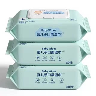 80抽大包湿巾纸新生婴儿
