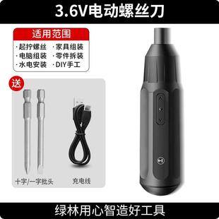 家用起子机大扭力精密电批工具 绿林能工电动螺丝刀小型迷你充电式
