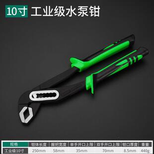 德国水泵钳水管钳多功能可调节管钳子超大开口万能扳手工业级家用