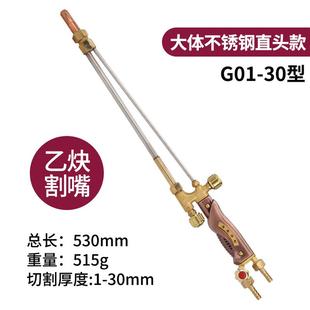 割槍G01 300型割炬氧氣乙炔割具割據(jù)氣割搶割咀全銅丙烷 100