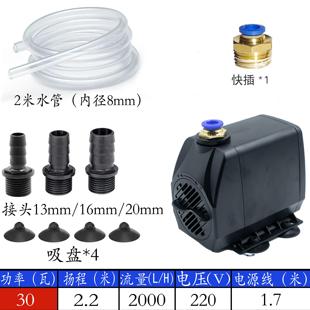 80w 雕刻机水泵小型潜水泵220v高扬程70w 100w主轴电机冷却泵