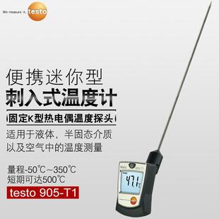 工业电子测温长探针 德图testo905 T2插入式 温度计高精度接触式