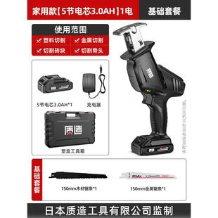 马刀锯锂电往复锯家用小型手持电锯切割多功能锯子 日本质造充电式