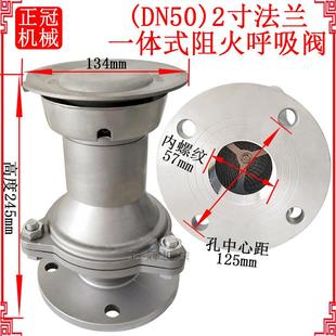 阻火器机械呼吸阀加油站油罐油气回收PV阀 真空压力阀透气帽一体式