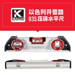 修压铸铝平水仪930 开普路实心水平尺高精度家用靠尺多功能平行装