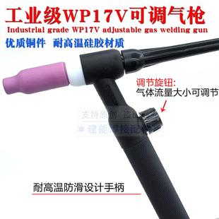 WP17V刮擦式 1200無(wú)氣二保焊機(jī)電焊機(jī)使用簡(jiǎn)易氬弧焊 氬弧焊槍270