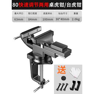 台钳小型台虎钳夹具家用小虎钳台工业级固定工作桌文玩迷你桌虎钳