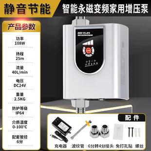 家用24V永磁变频增压泵全自动静音全屋自来水热水器管道加压水泵