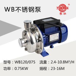 200不锈钢泵离心泵卫生级增压泵循环泵洗碗机循环泵 粤华牌BK50