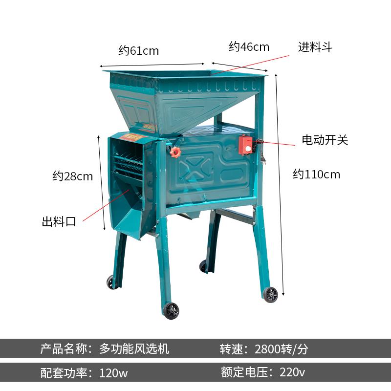 特加厚电动风车家用风谷机分选机风选机清粮机筛选农用风粮电风车