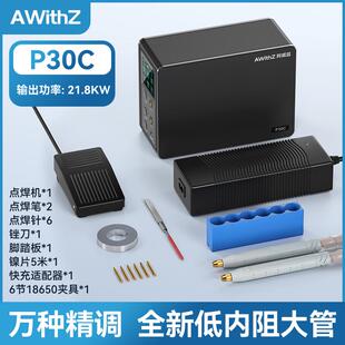 阿威兹点焊机手持小型大单体锂电池家用DIY法拉电容18650镍片电焊