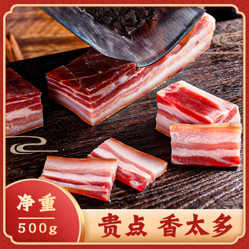 精元500g家乡南风徽州刀板香咸肉