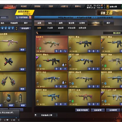 CF成品号出售账号账户穿越火线端游回收幻神星神白虎蔷薇雷暴音效