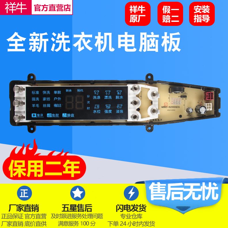 主板 D电脑板G/MBC美的洗衣机20G2109G60MBQDC68QP60-/290CQ电路0