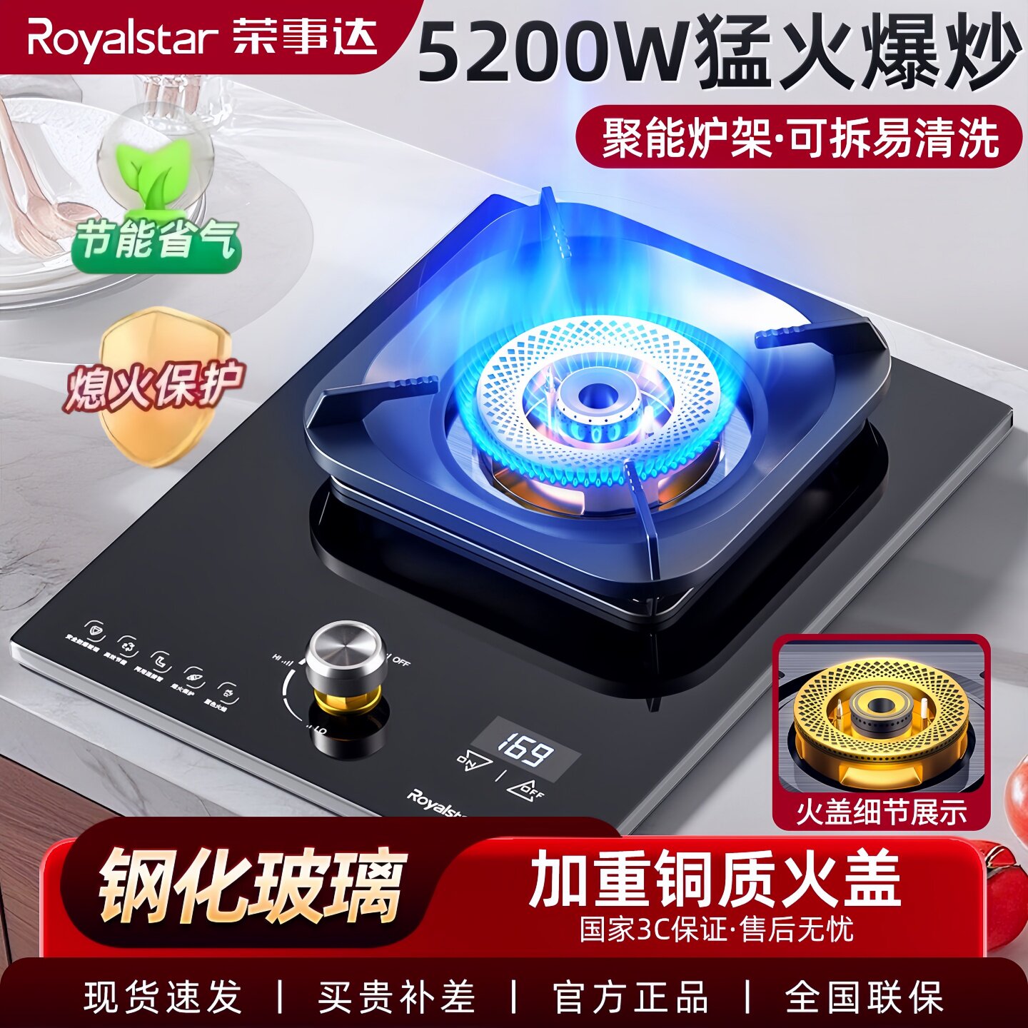 荣事达煤气灶家用单灶猛火天然液化气台式嵌入节能燃气灶单眼炉具