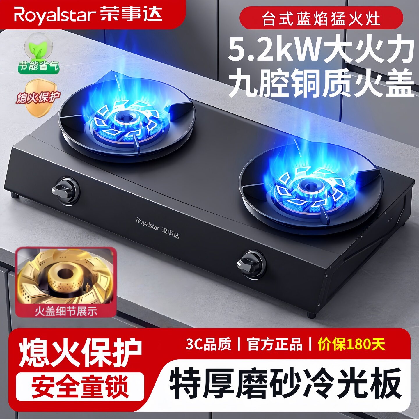 荣事达煤气灶台式双灶猛火家用燃气灶液化气老式节能猛火炉头灶具